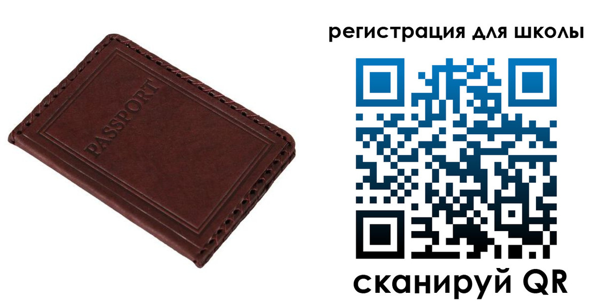 временная регистрация гарантия в Томске