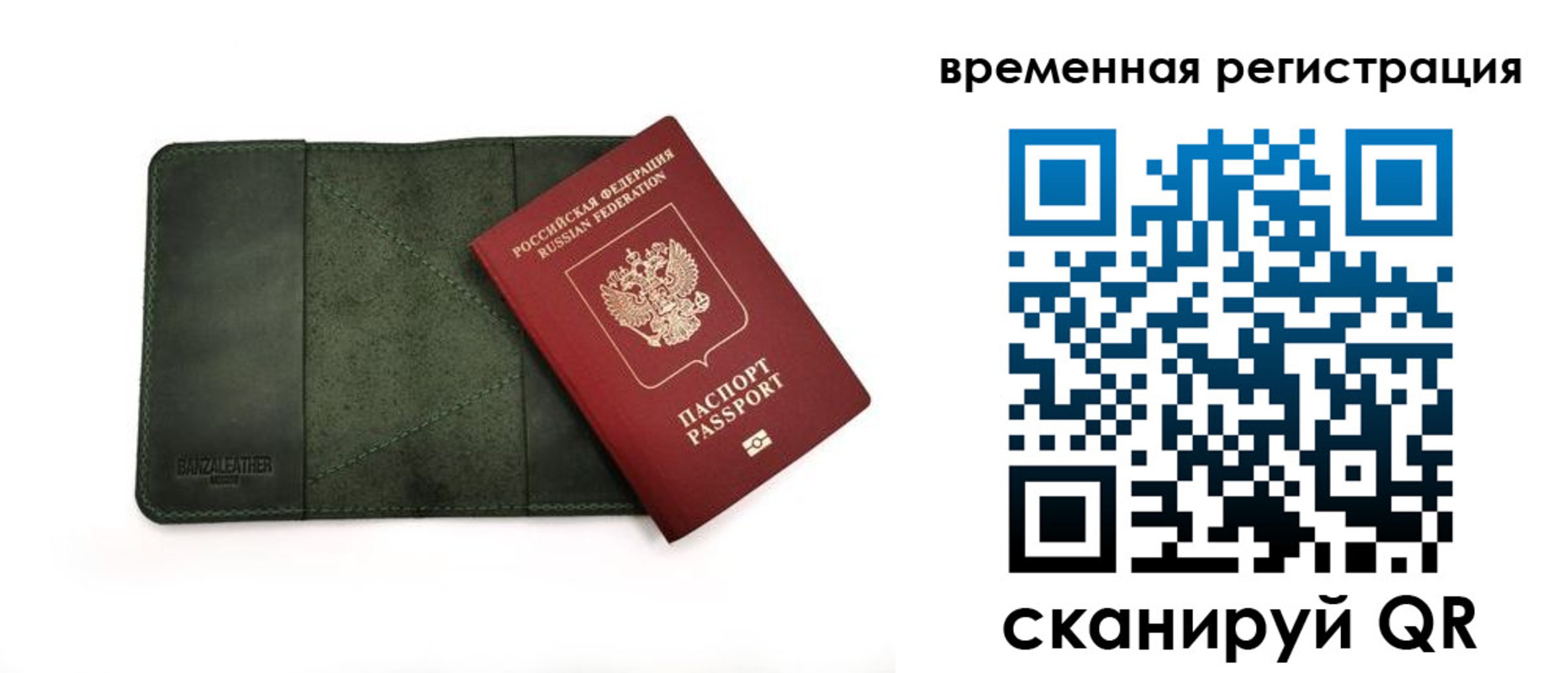 прописка для школы в Томске