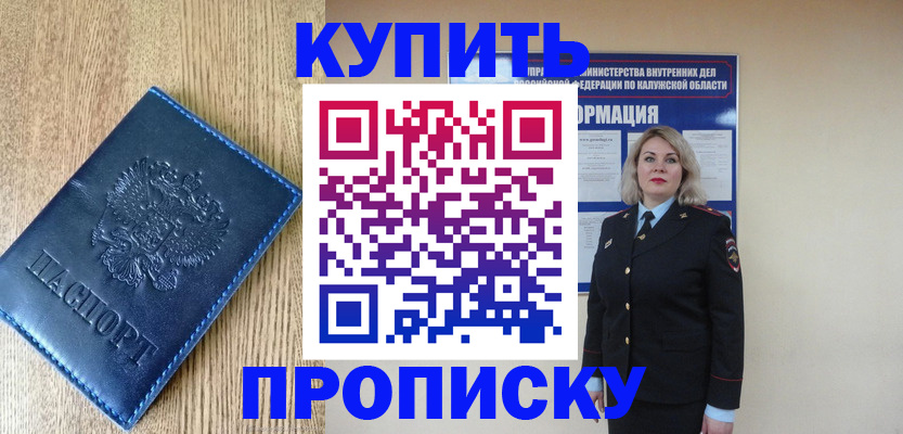 прописка поиск в Томске