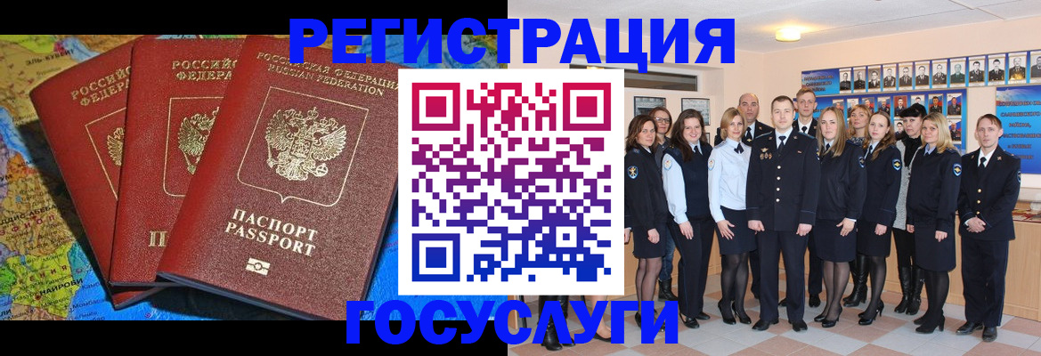 прописка гарантия в Томске